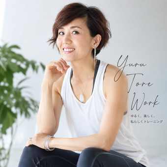 Yuru Tore Work ／ ゆるく、楽しく、私らしくトレーニング — Peter（丸山美由起）